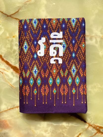 SARONG Protège carnet de santé